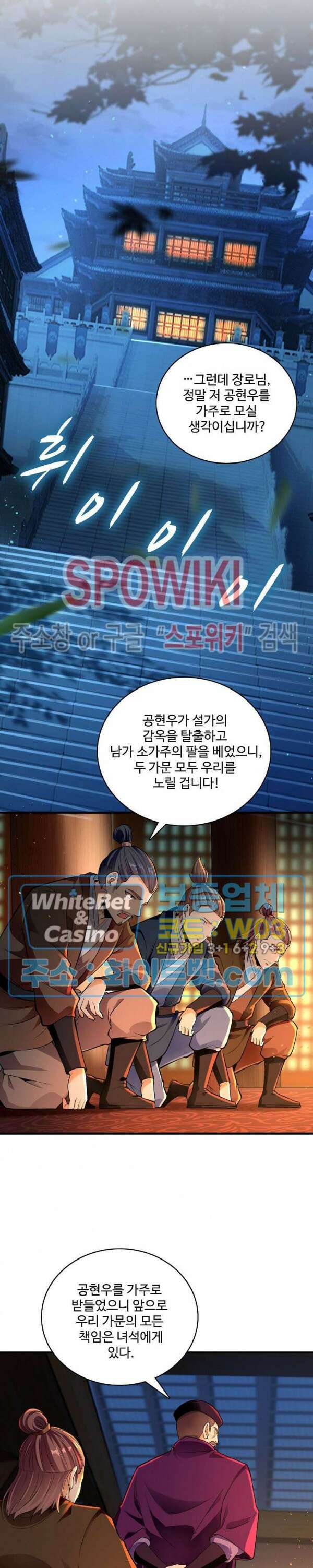 열 명의 신제들이 모두 내 제자 3화 4