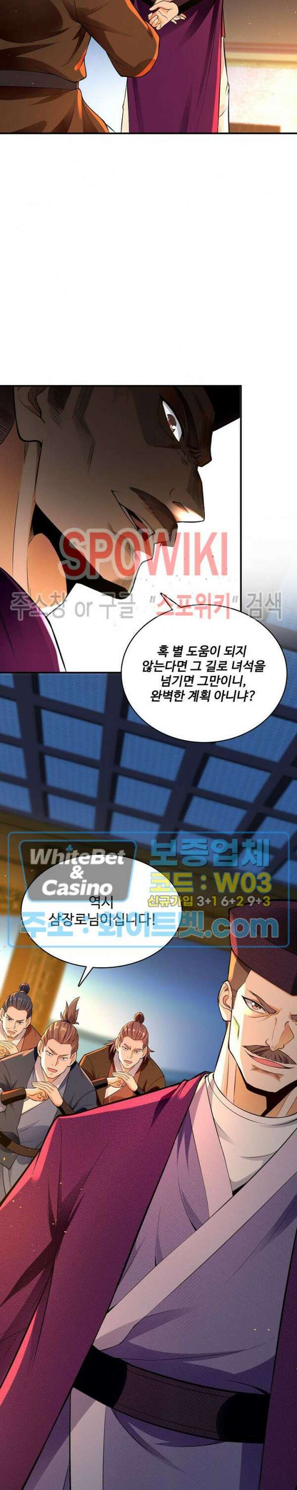 열 명의 신제들이 모두 내 제자 3화 5