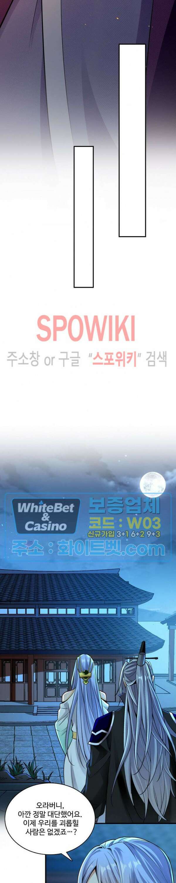 열 명의 신제들이 모두 내 제자 3화 6