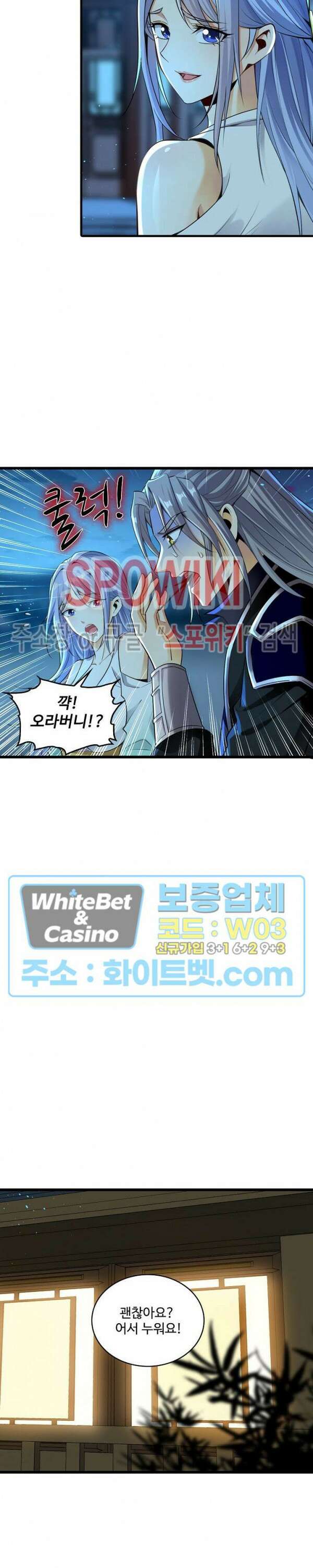 열 명의 신제들이 모두 내 제자 3화 7