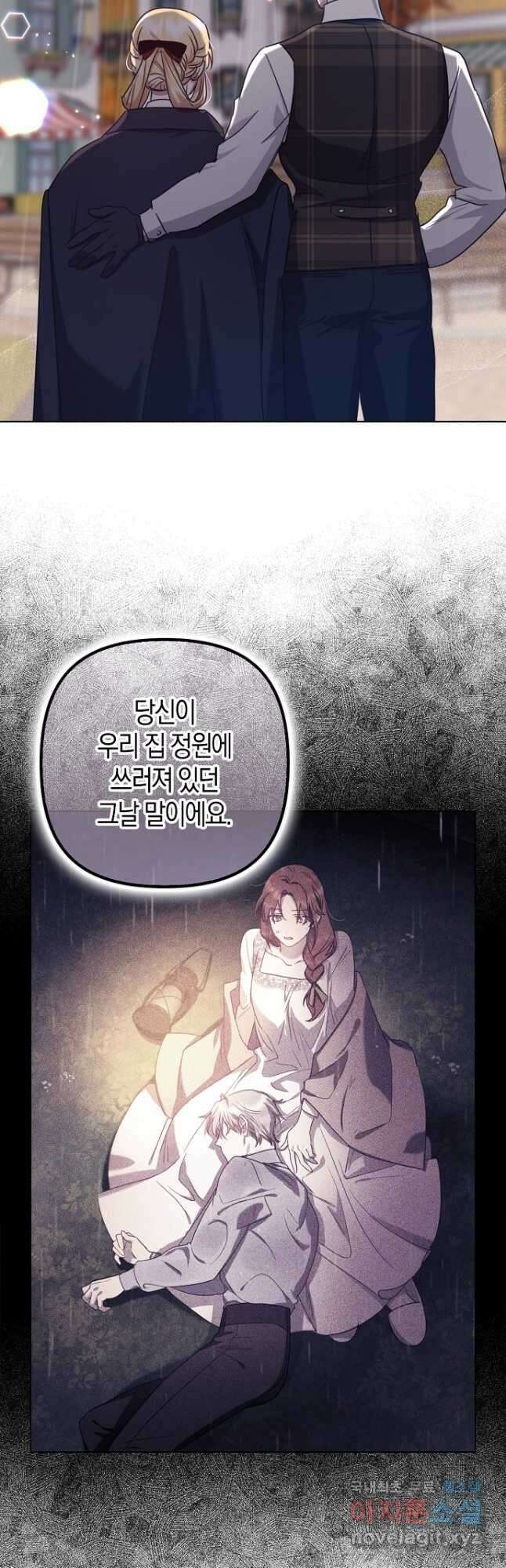 버림받고 즐기는 소박한 독신의 삶 27화 7