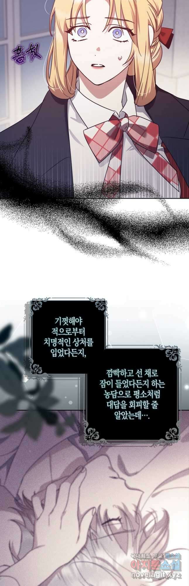 버림받고 즐기는 소박한 독신의 삶 27화 10