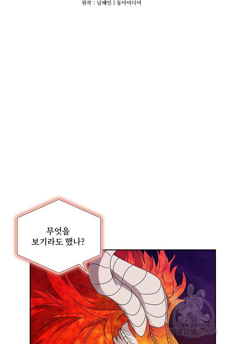 아도니스 232화 2