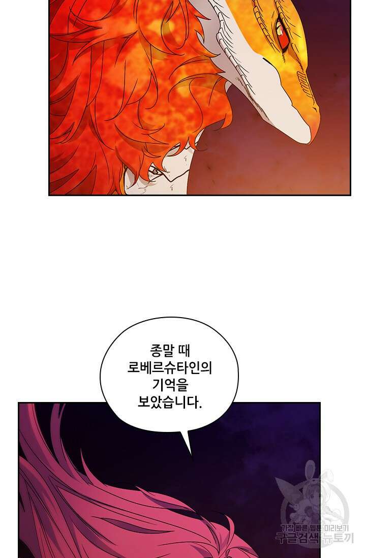 아도니스 232화 3