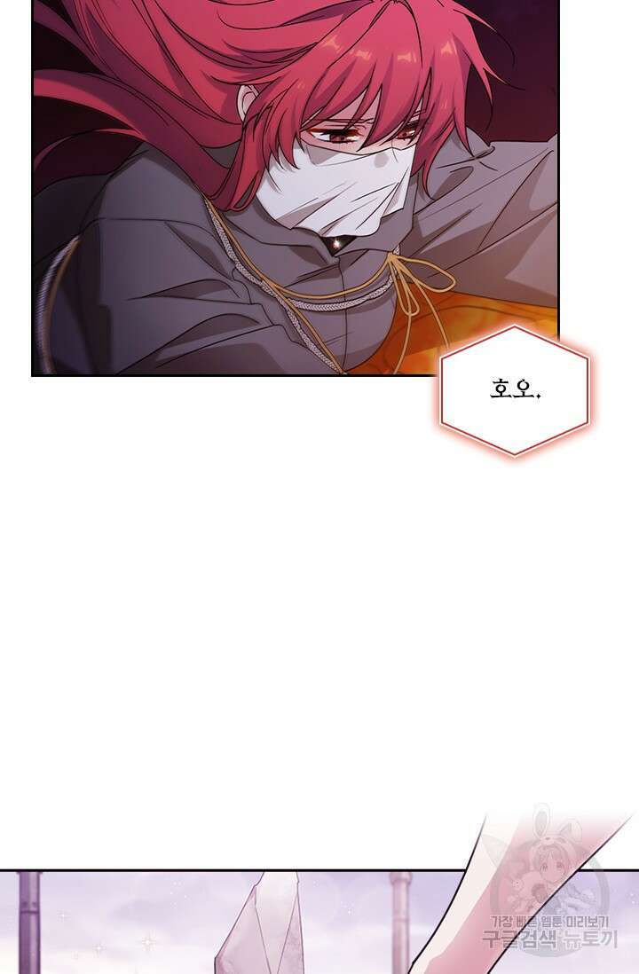 아도니스 232화 4