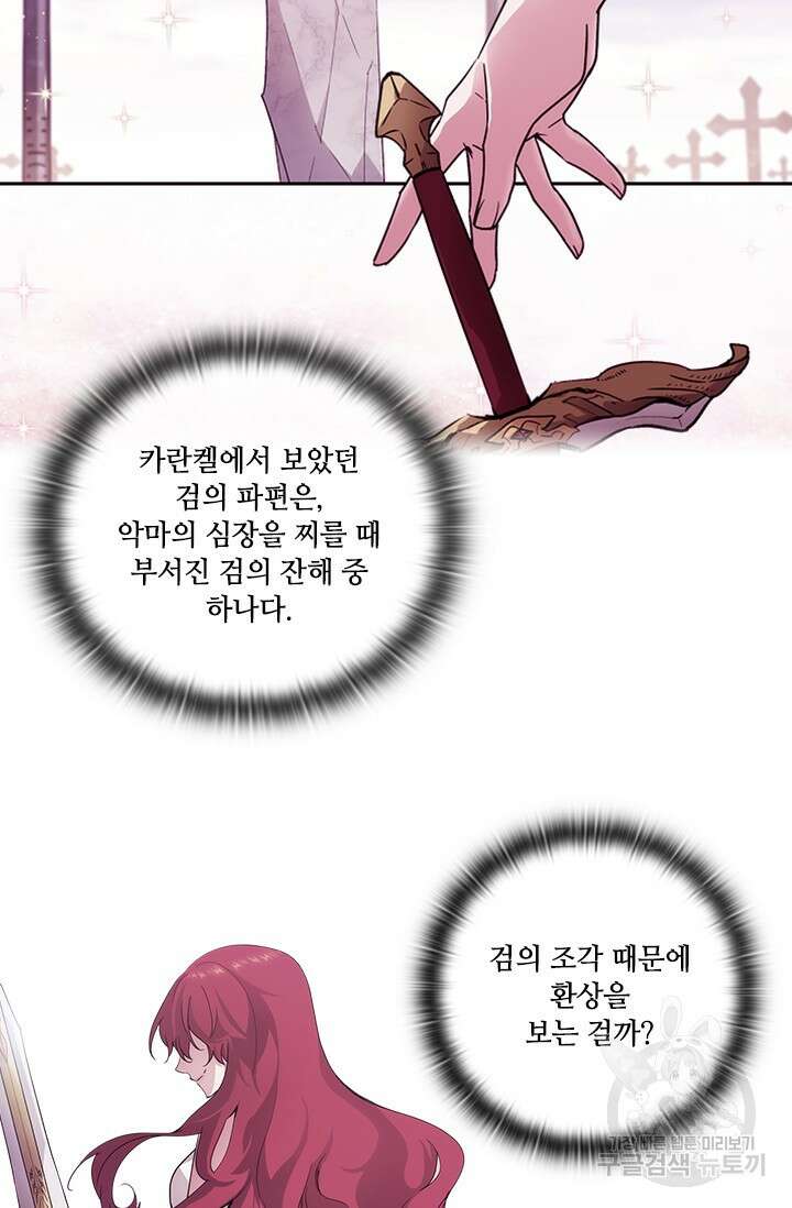 아도니스 232화 5