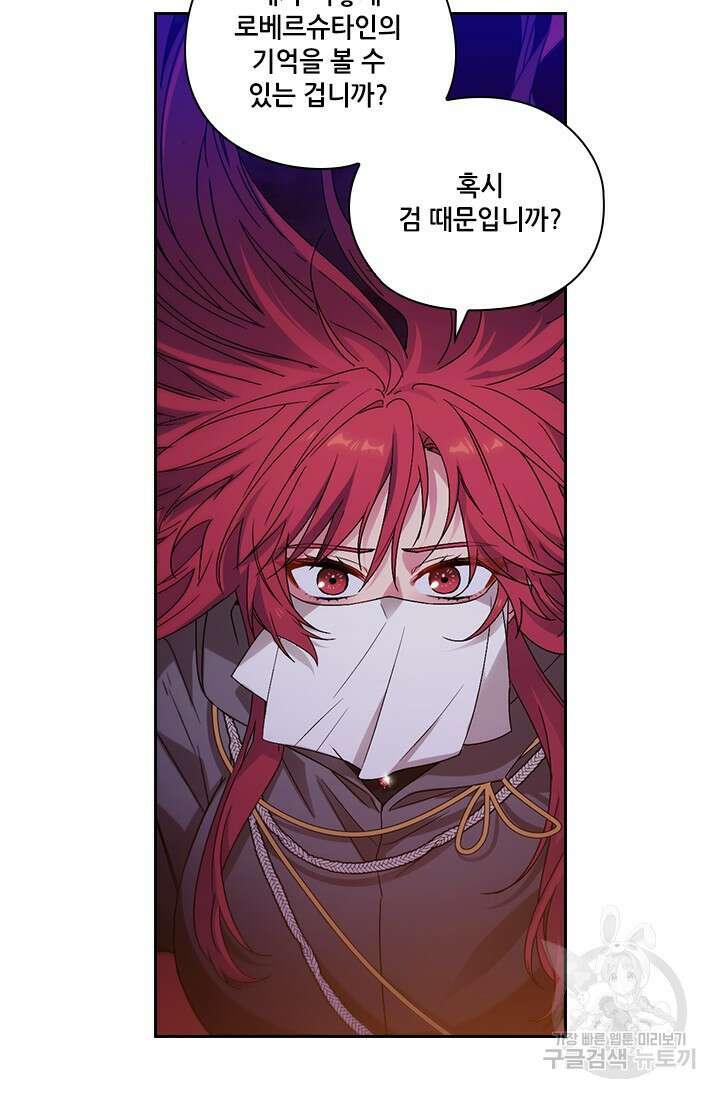아도니스 232화 7
