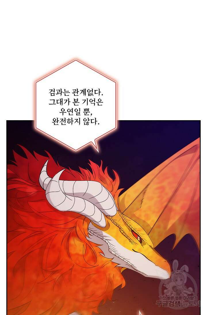 아도니스 232화 8