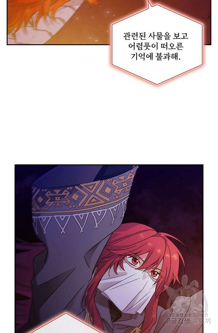 아도니스 232화 9