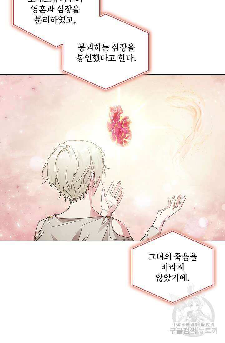 아도니스 232화 13