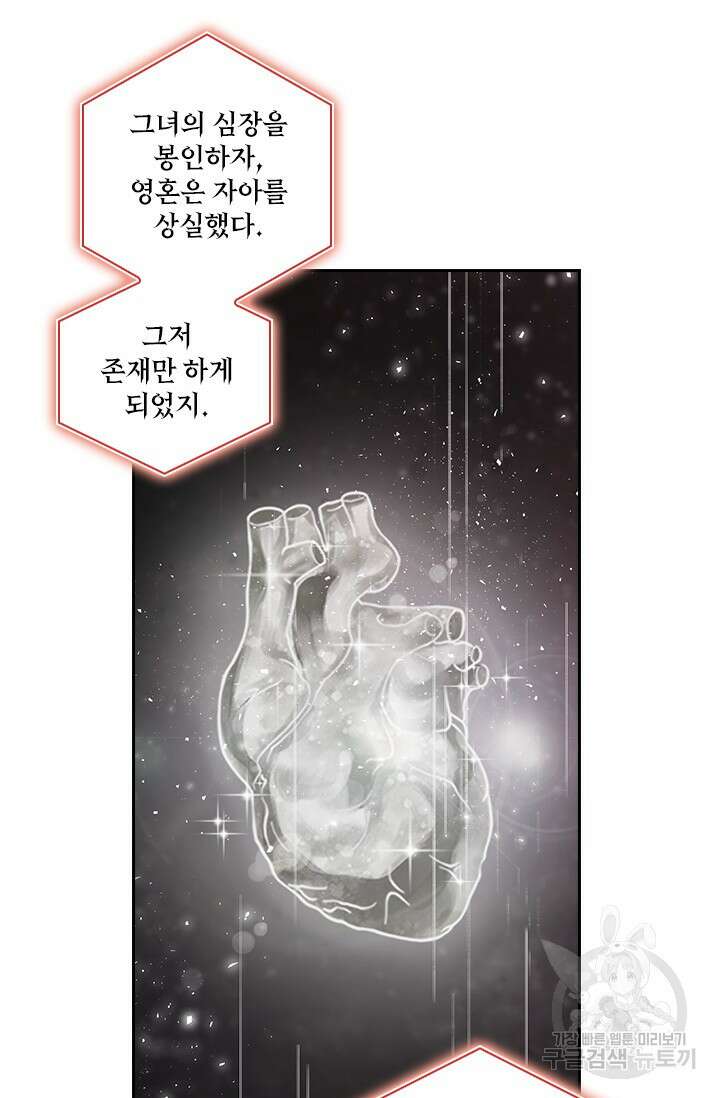 아도니스 232화 14