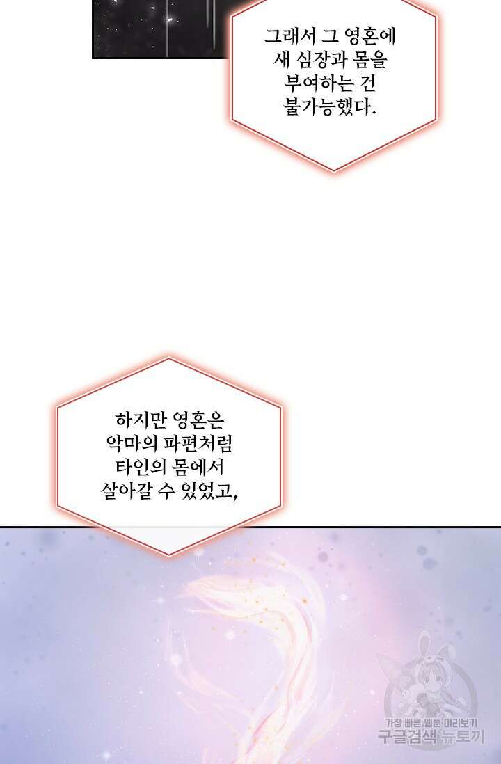 아도니스 232화 15
