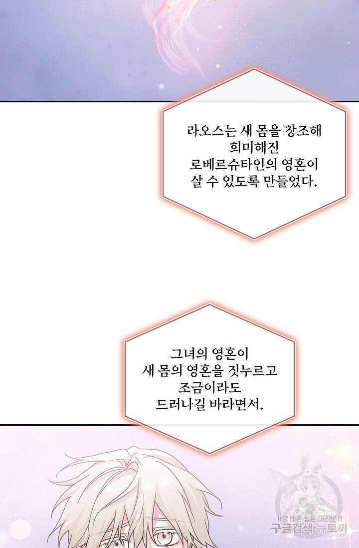 아도니스 232화 16