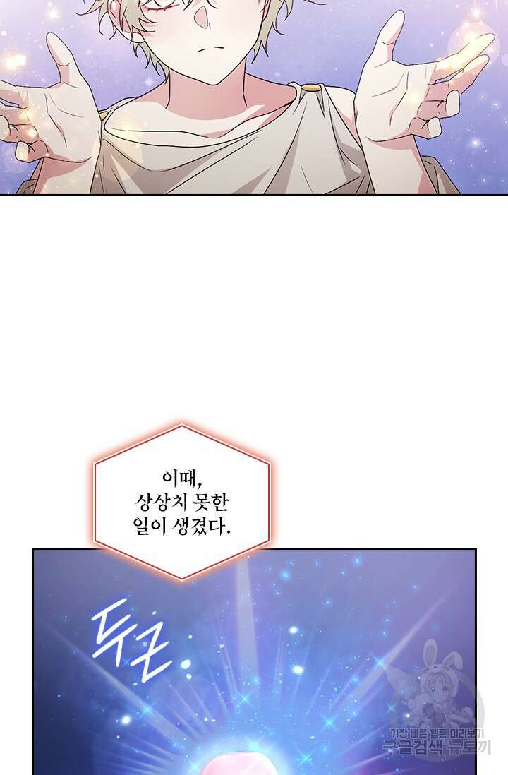 아도니스 232화 17