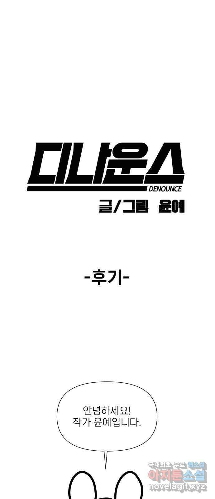 디나운스 후기 1