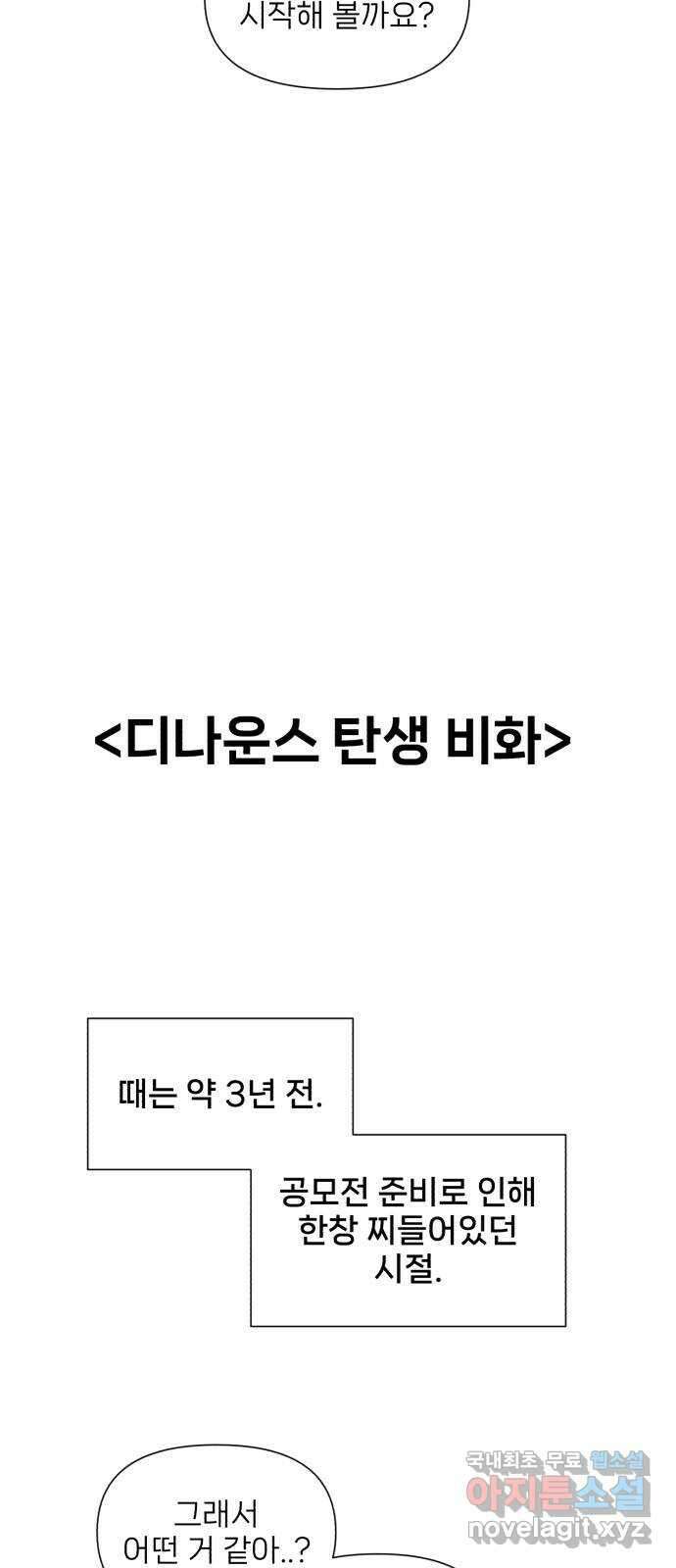 디나운스 후기 3