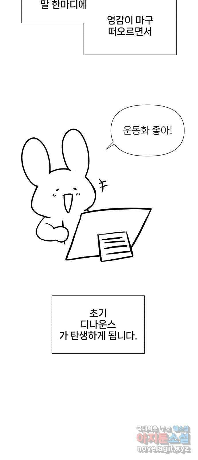 디나운스 후기 8