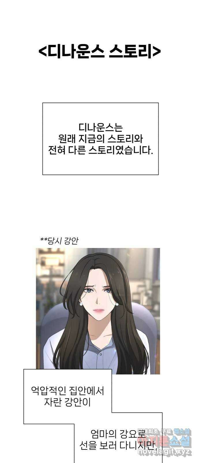 디나운스 후기 9
