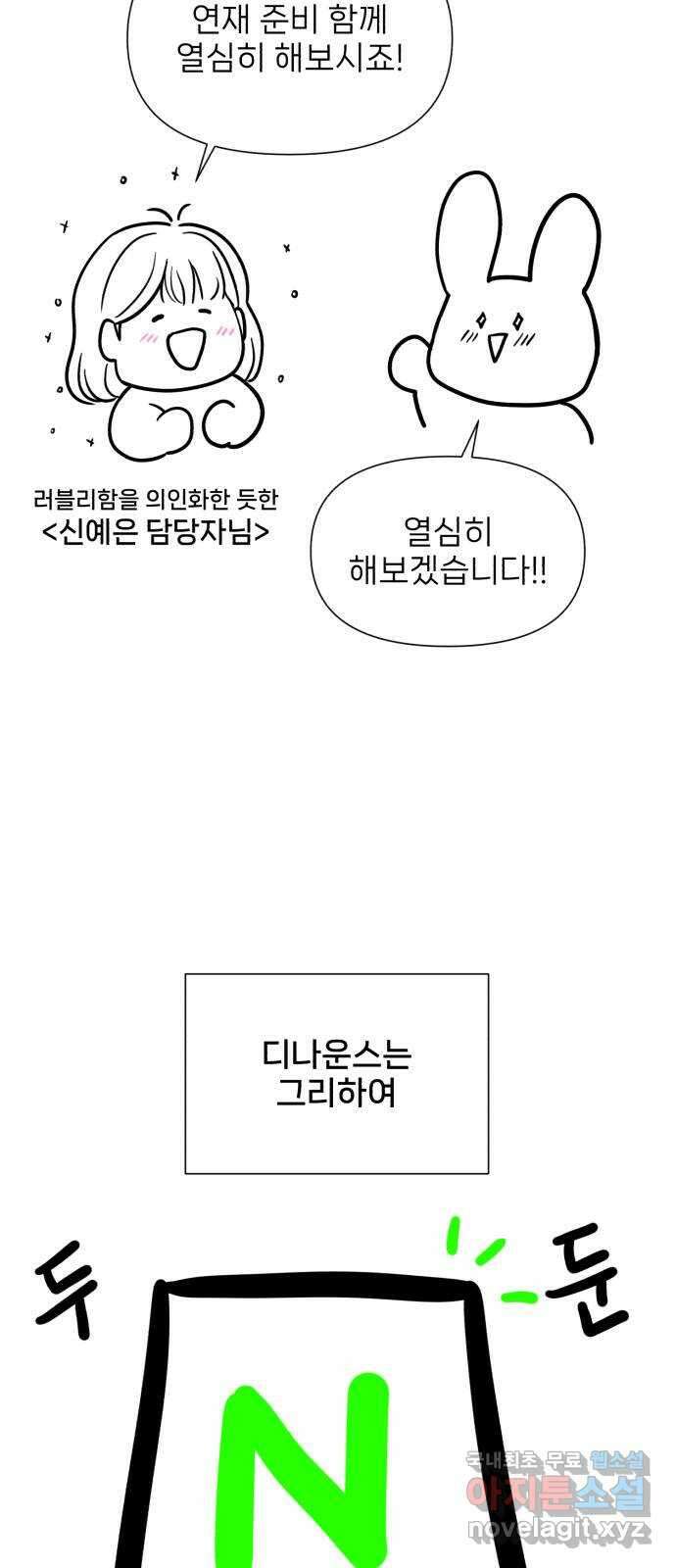 디나운스 후기 15