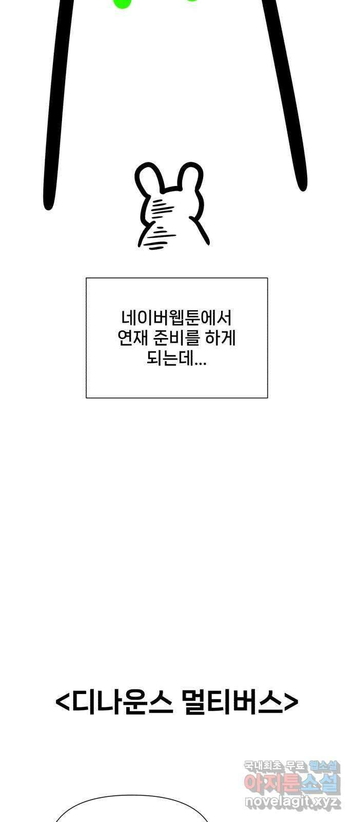 디나운스 후기 16