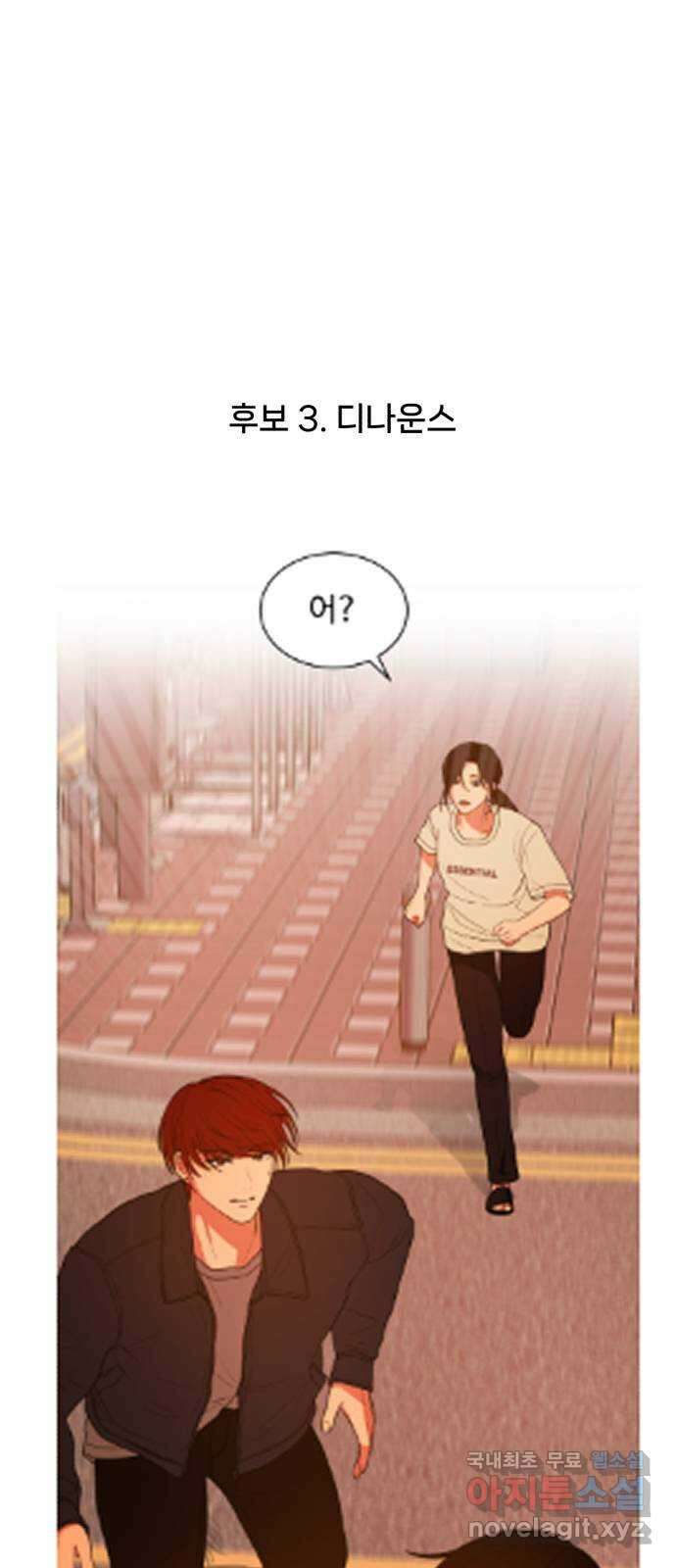 디나운스 후기 21