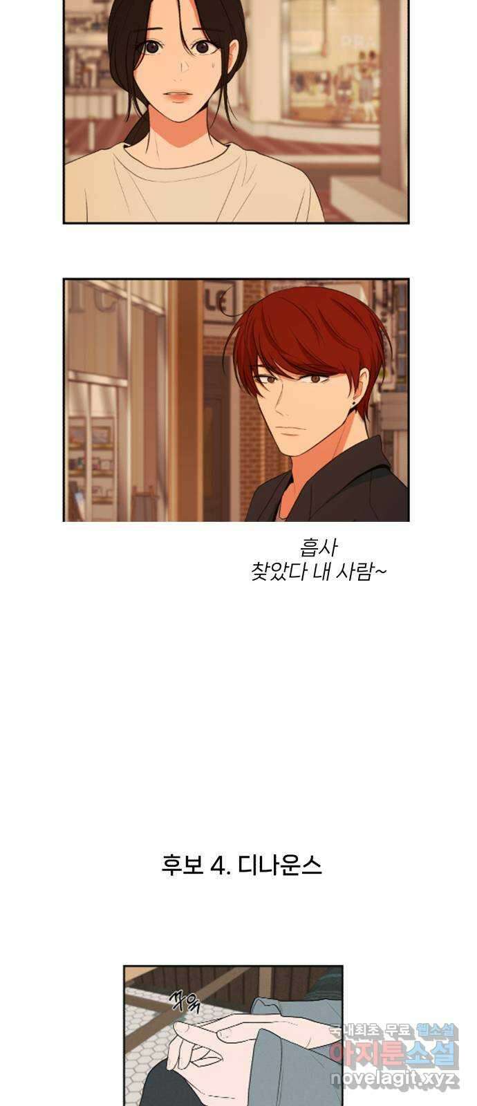 디나운스 후기 23