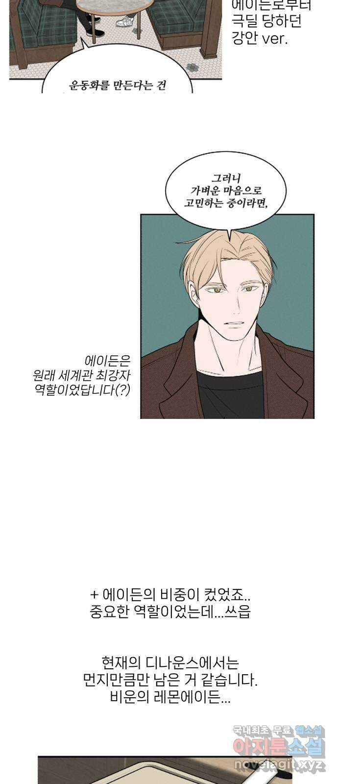 디나운스 후기 25