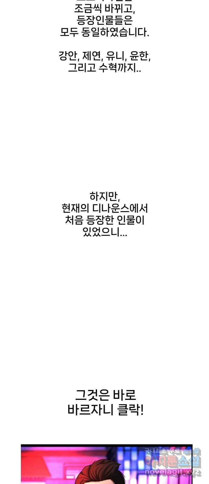 디나운스 후기 27
