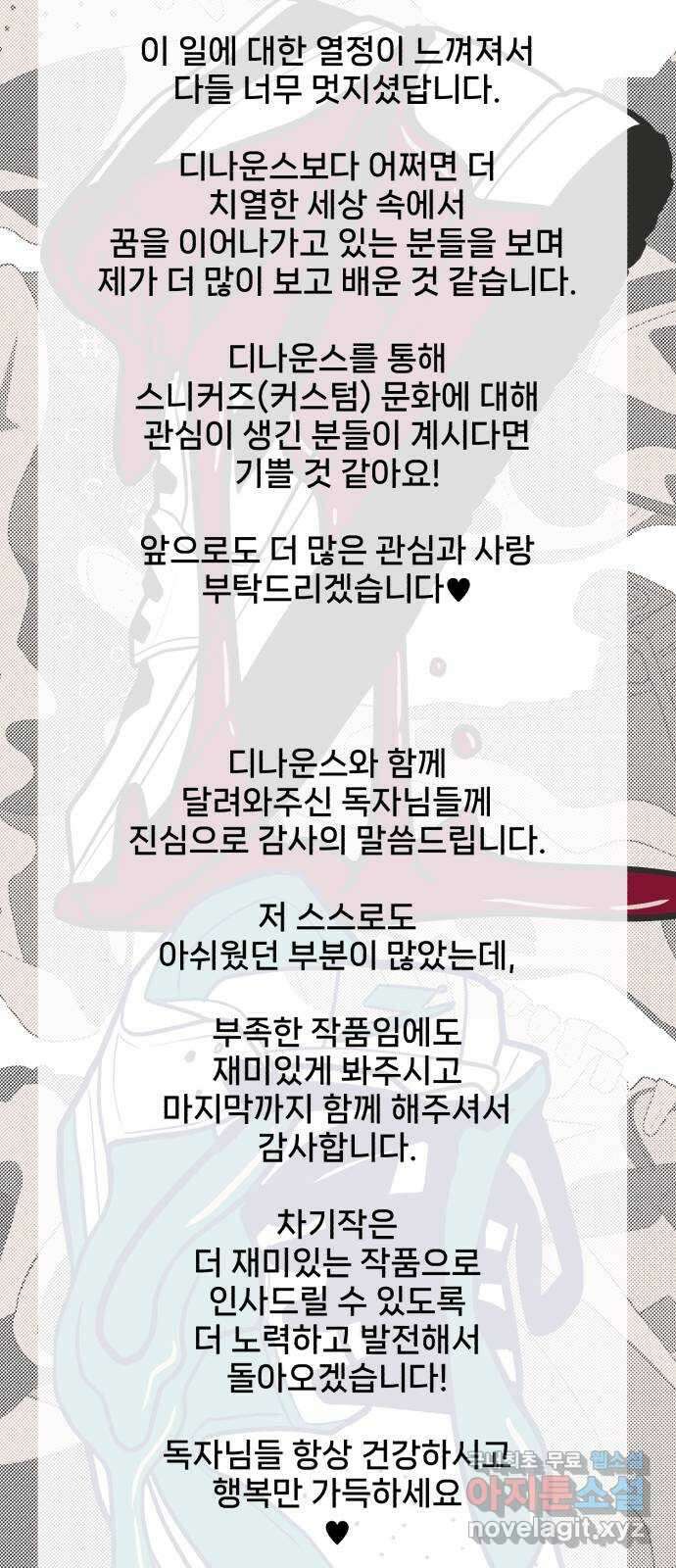 디나운스 후기 37