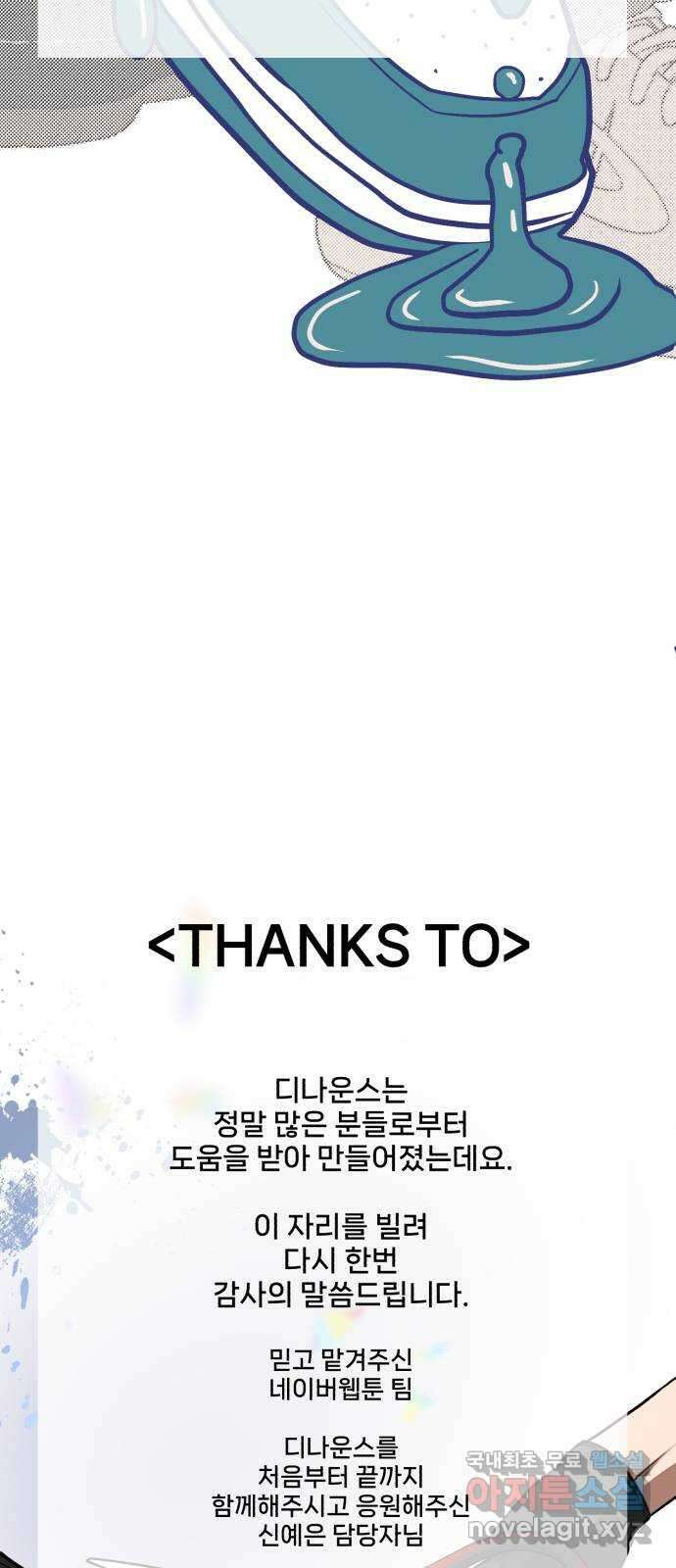 디나운스 후기 38