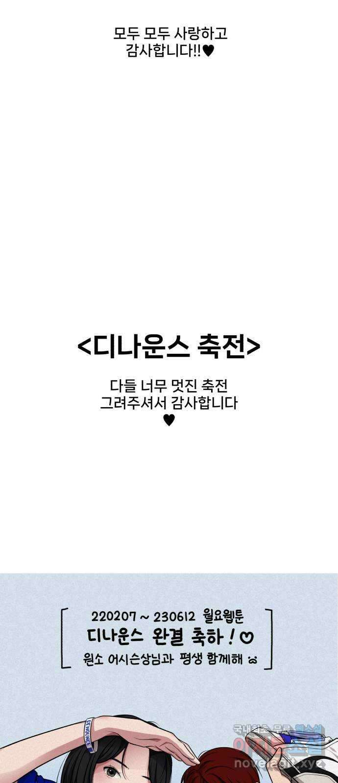 디나운스 후기 40