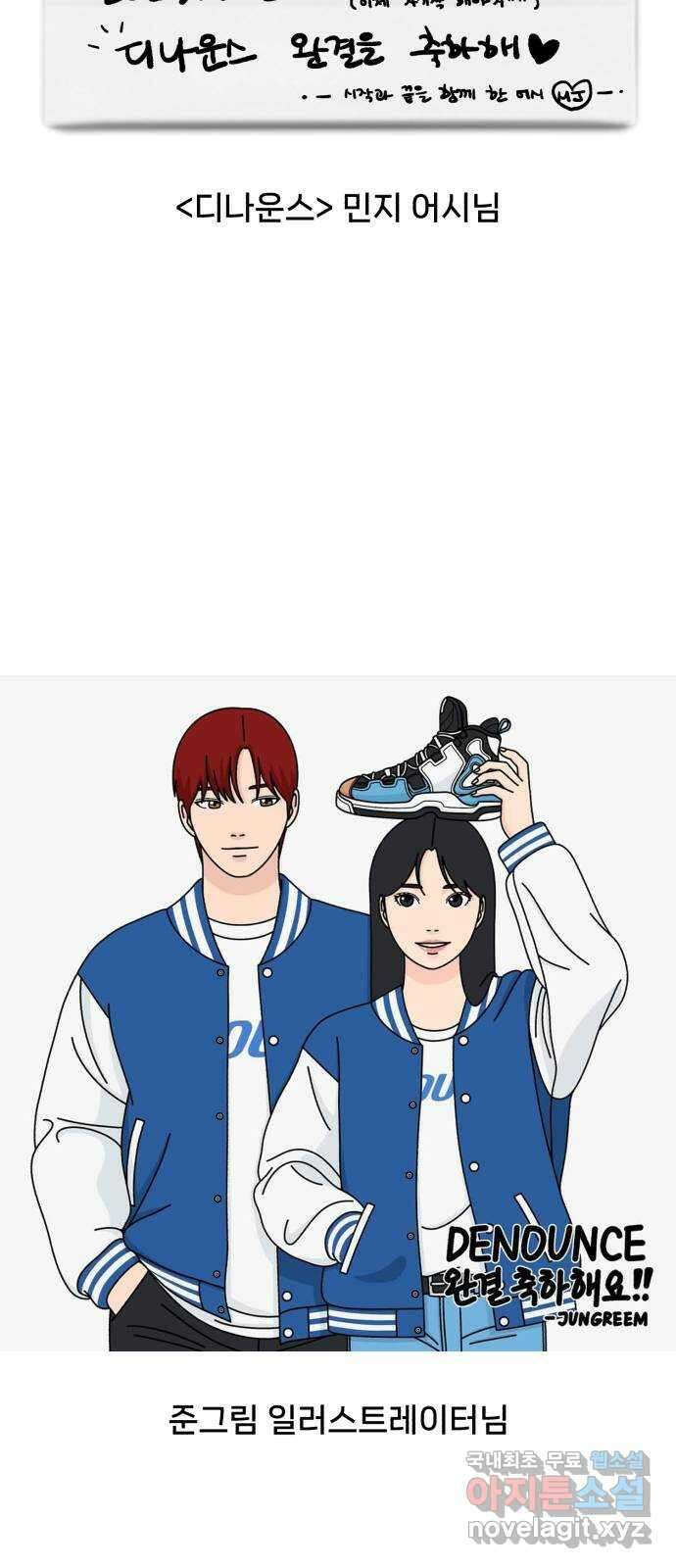 디나운스 후기 42