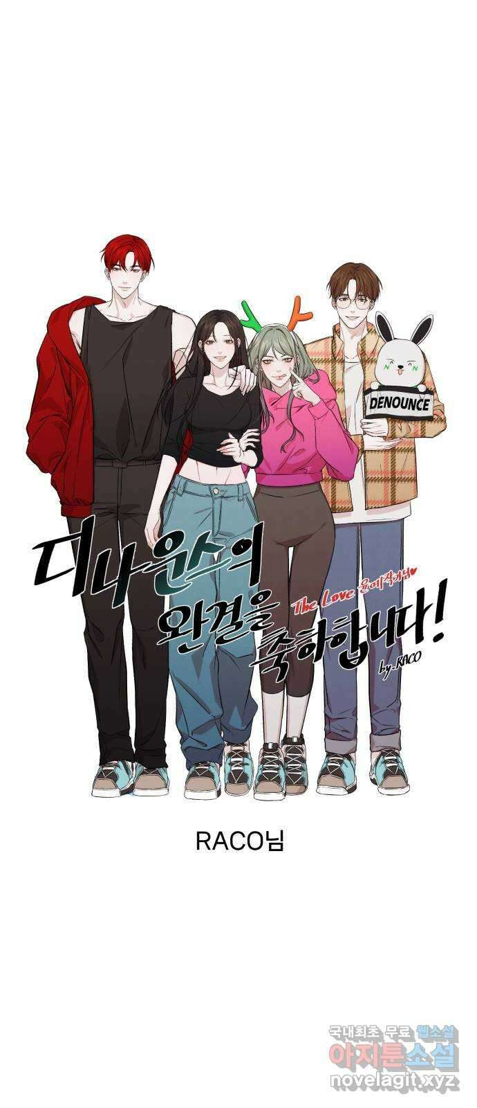 디나운스 후기 43