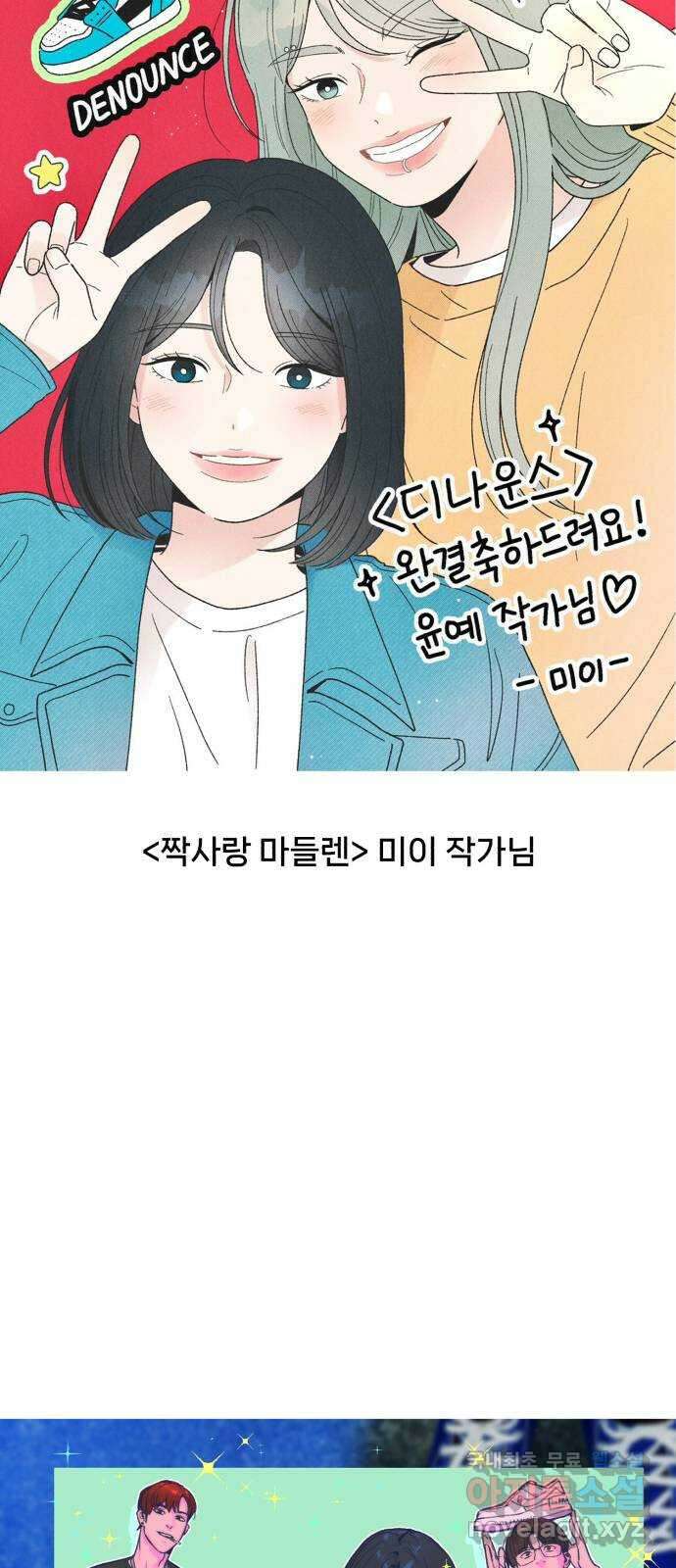 디나운스 후기 48