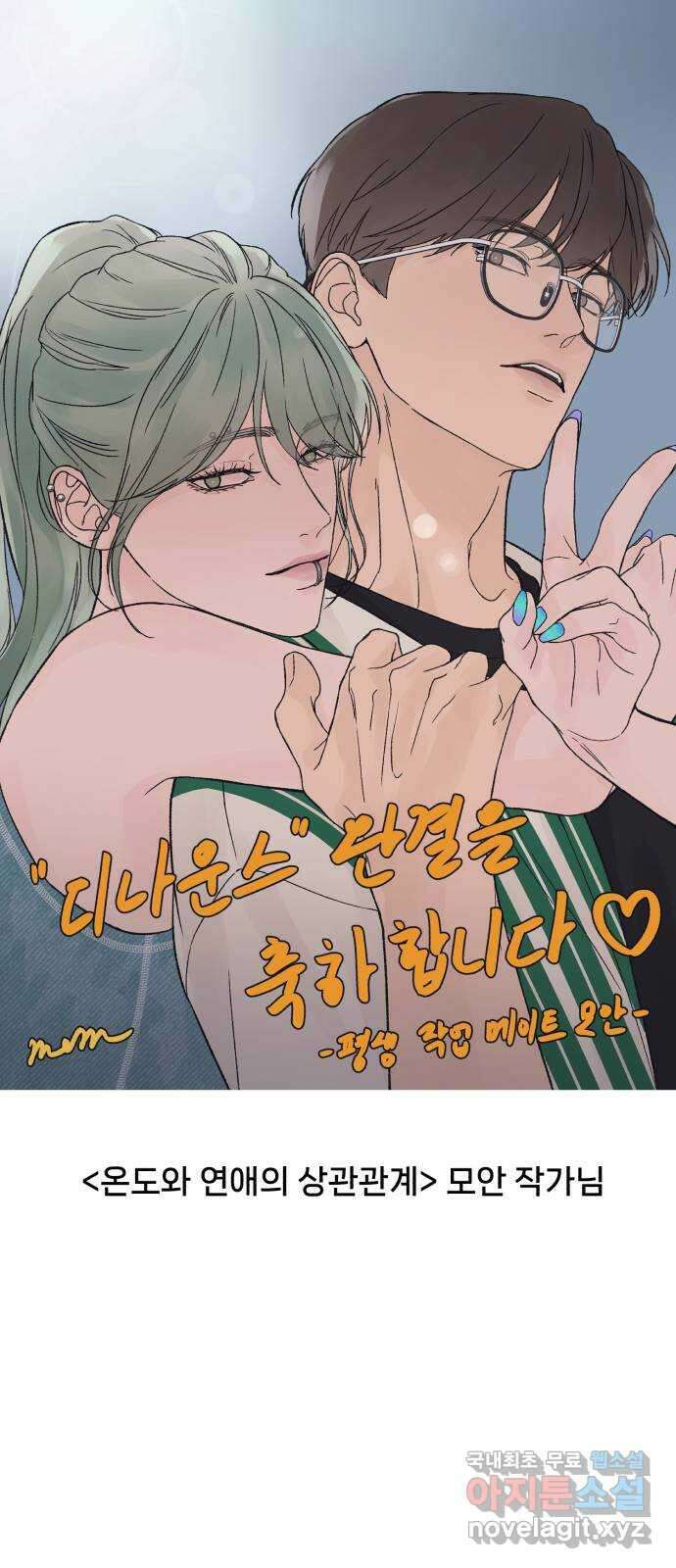 디나운스 후기 50