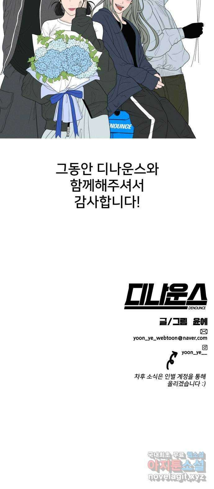 디나운스 후기 52