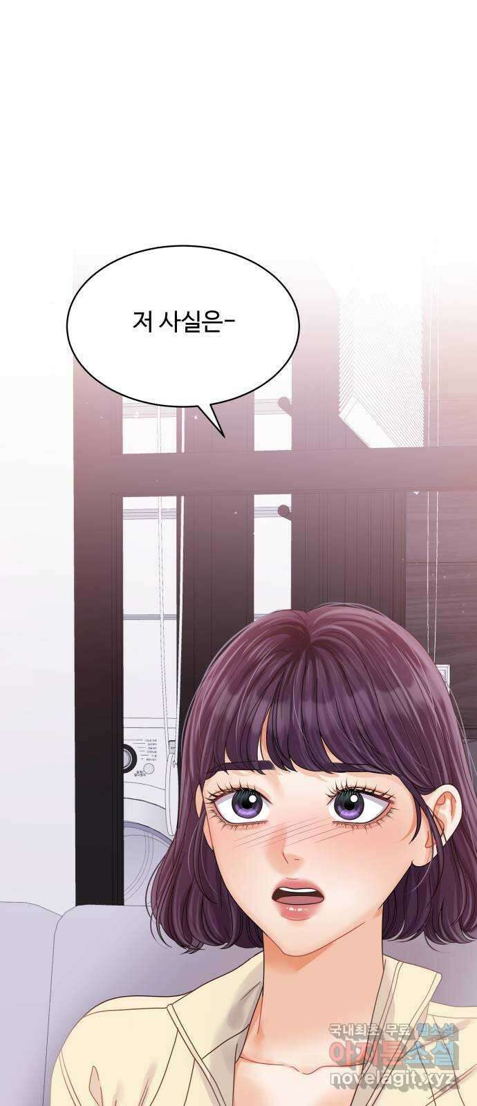 물어보는 사이 98화 1