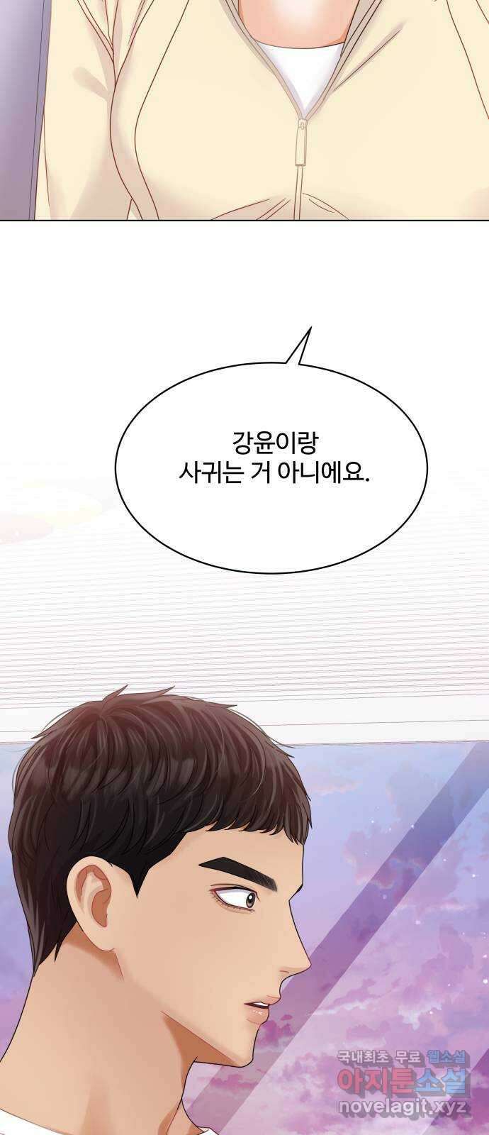 물어보는 사이 98화 2