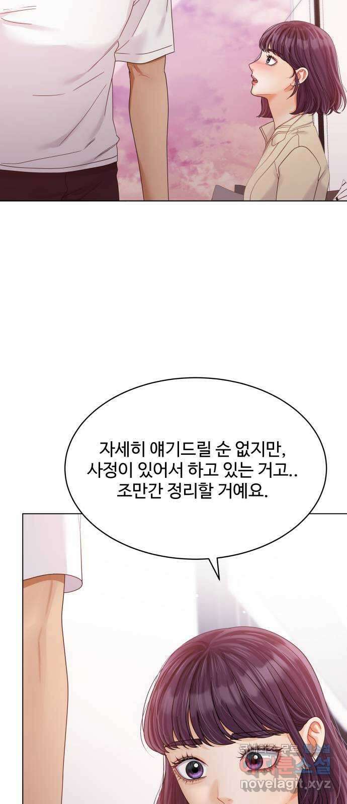 물어보는 사이 98화 4