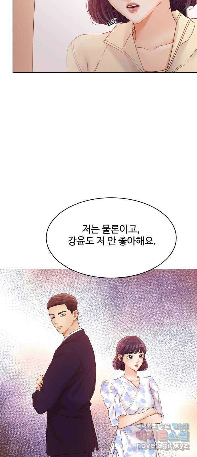 물어보는 사이 98화 5
