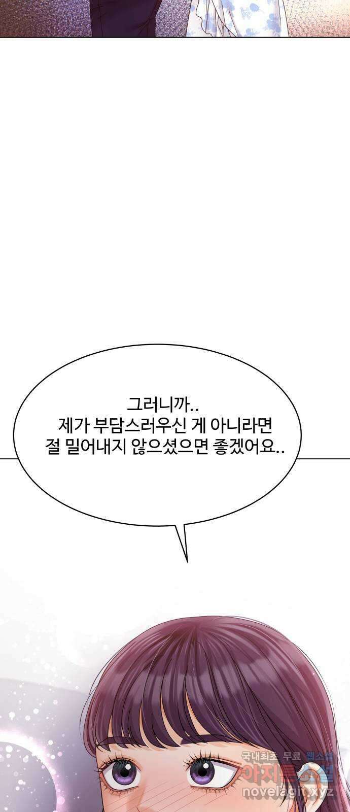 물어보는 사이 98화 6