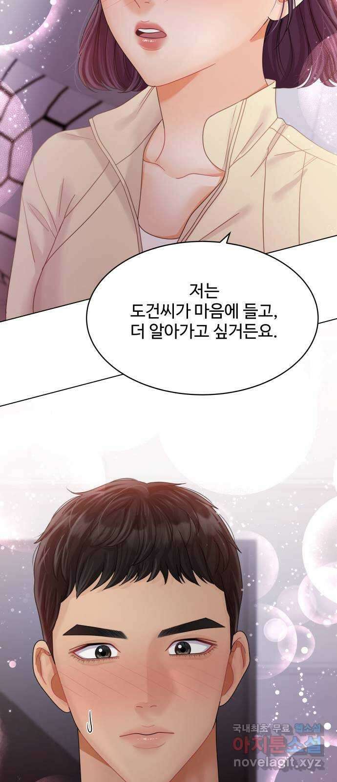물어보는 사이 98화 7