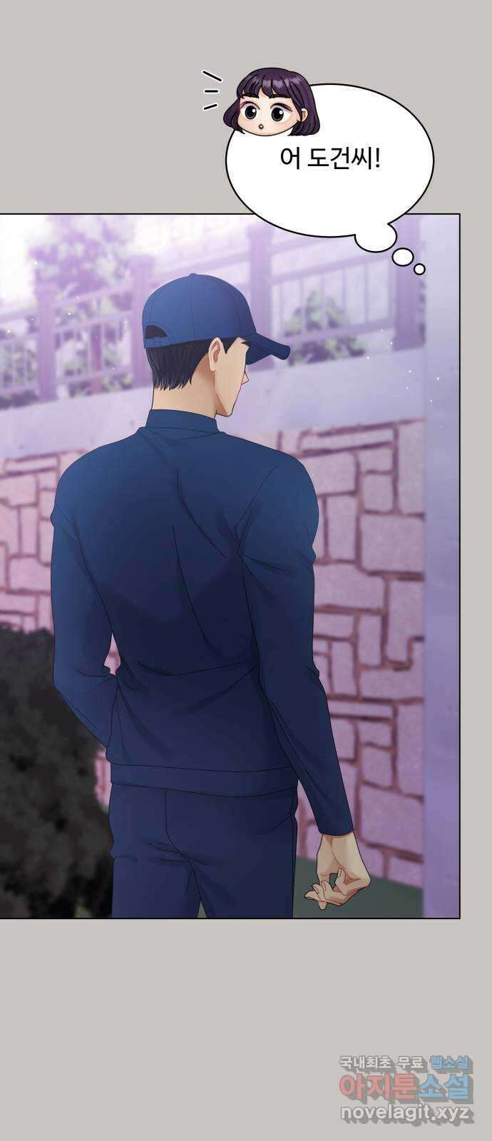 물어보는 사이 98화 11