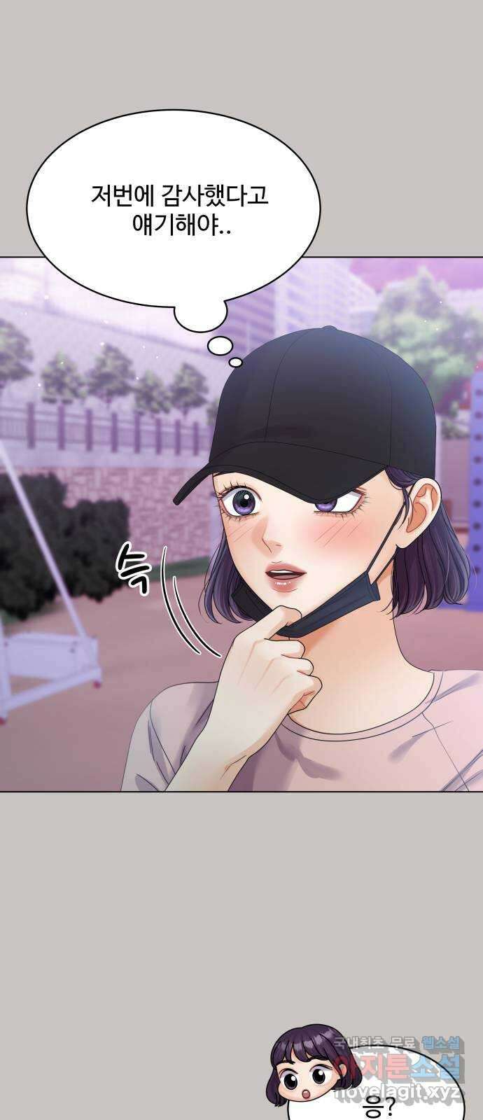 물어보는 사이 98화 12