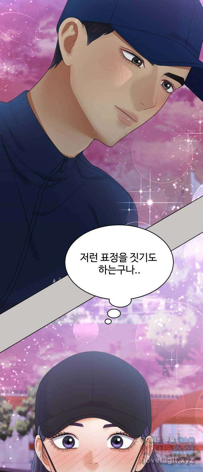 물어보는 사이 98화 16