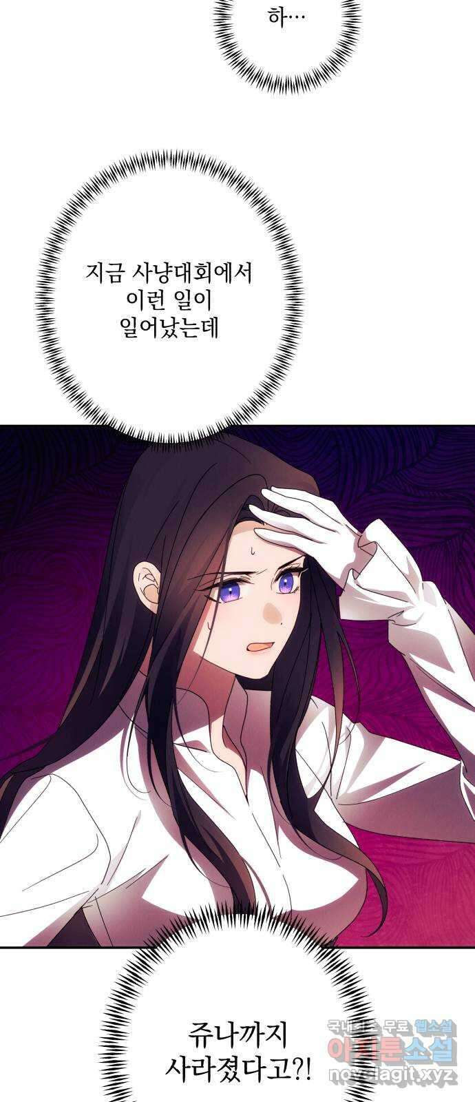 북부 공작님을 유혹하겠습니다 57화 4