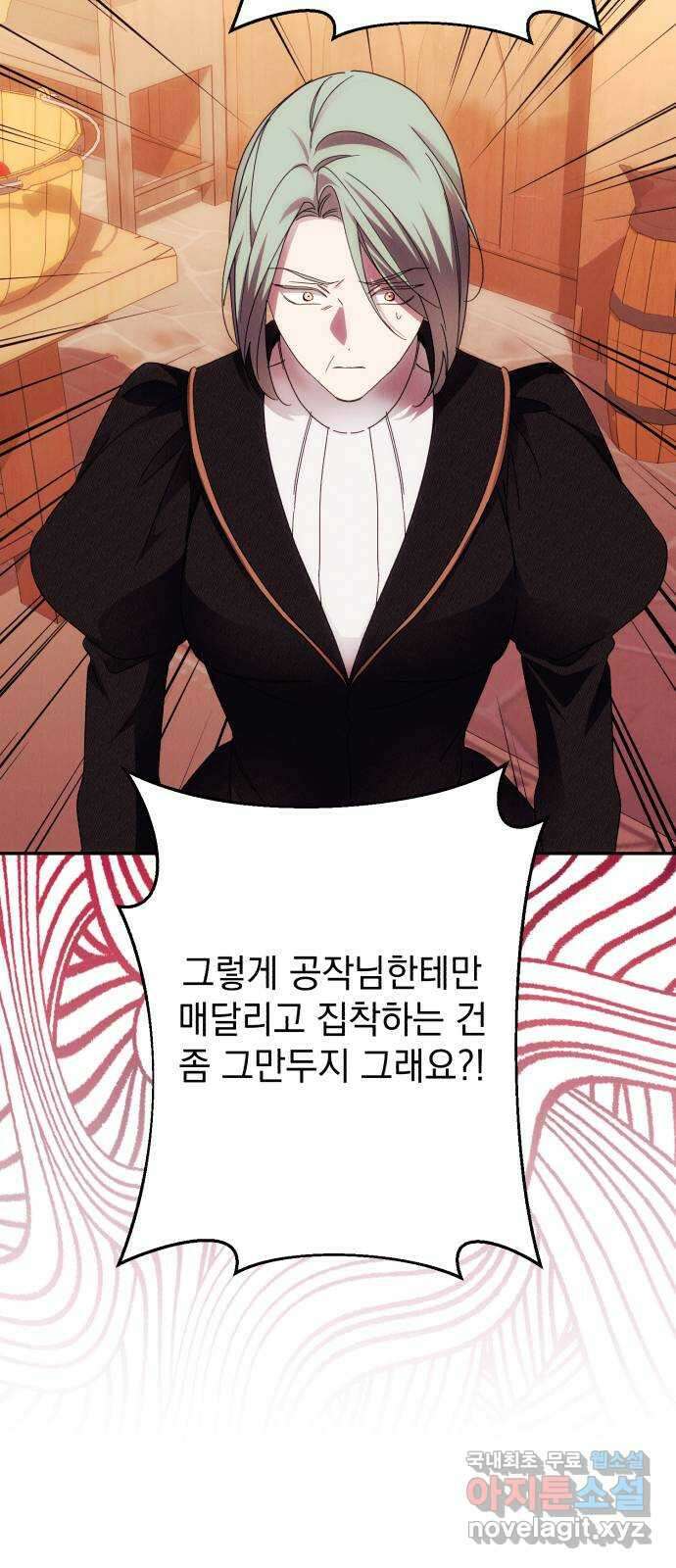 북부 공작님을 유혹하겠습니다 57화 14