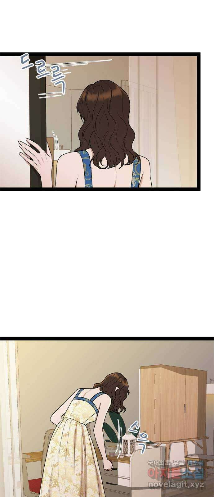 오빠집이 비어서 92화 2