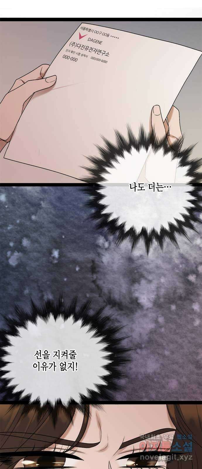 오빠집이 비어서 92화 5