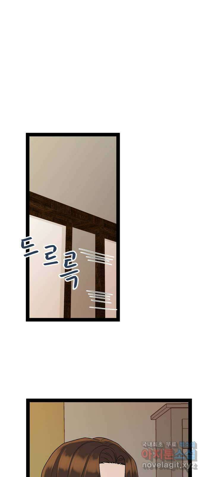 오빠집이 비어서 92화 8